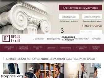 pravogrupp.ru