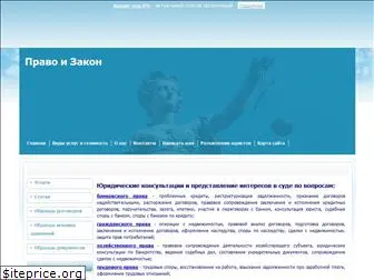 pravoizakon.com.ua