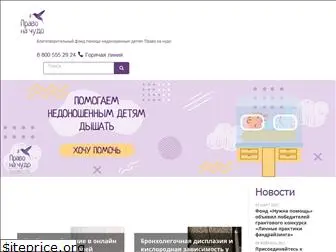 pravonachudo.ru