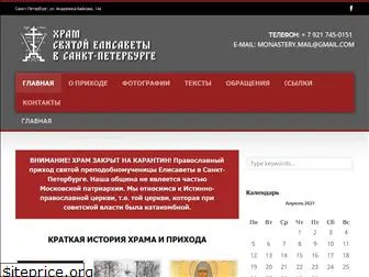 pravoslavie-spb.ru