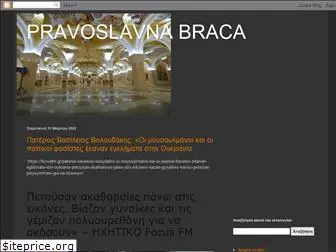 pravoslavnabraca.blogspot.com