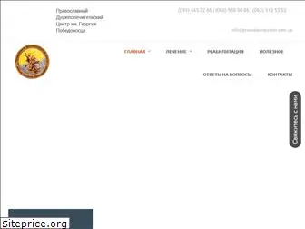 pravoslavniy-centr.com.ua