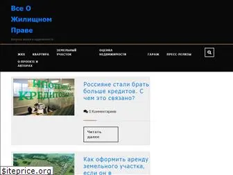 pravovdom.ru