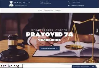 pravoved74.ru