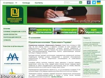 pravozahyst.com