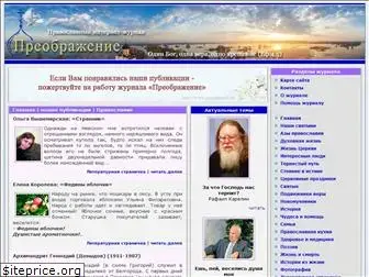 pravzhurnal.ru