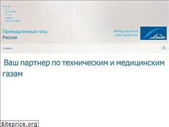 praxair.ru