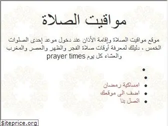 prayertimes.today