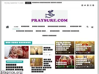 praysure.com