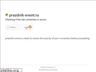 prazdnik-event.ru