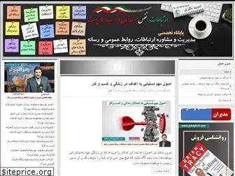 prbagheri.com