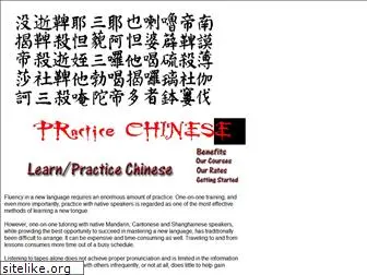 prchinese.com