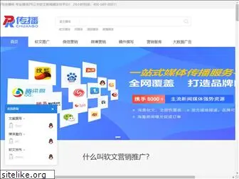 prchuanbo.com