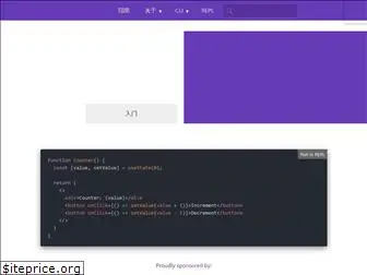 preactjs.com.cn