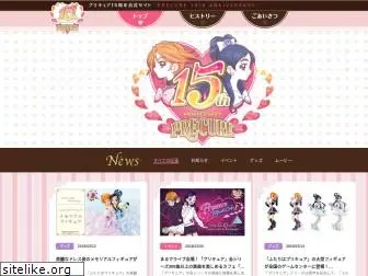 precure-anniv.com