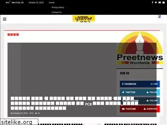 preetnama.com