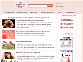 pregnant-club.ru