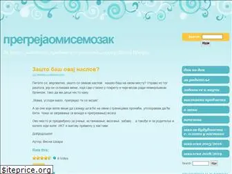 pregrejaomisemozak.wordpress.com