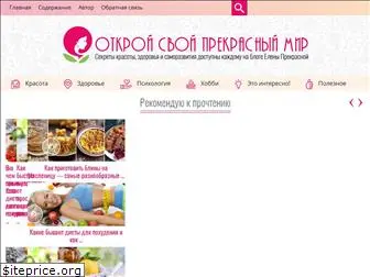 prekrasny-mir.ru