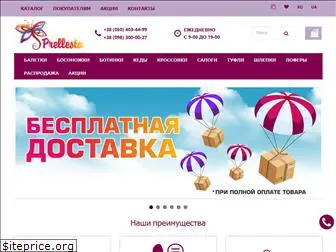 prellesta.com.ua