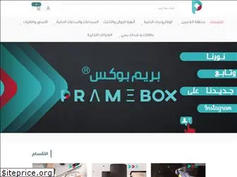 prem-box.com