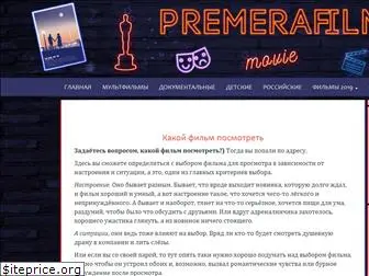 premerafilm.ru