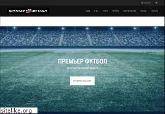 premier-football.ru