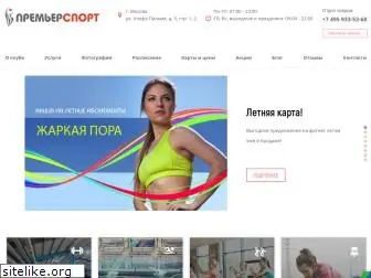 premier-sport.ru