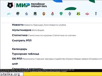 premierliga.ru