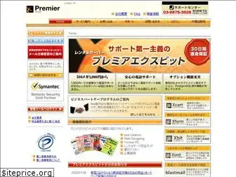 premierx.jp