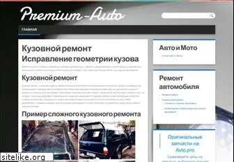 premium-auto.ru