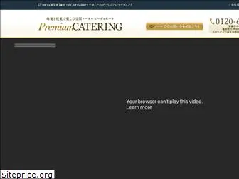 premium-catering.jp