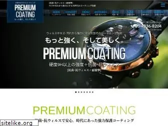 premium-coating.jp