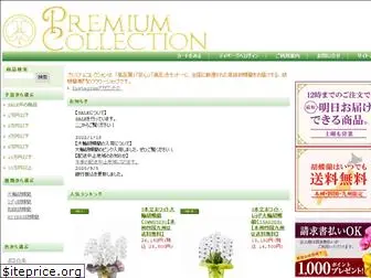 premium-collection.jp