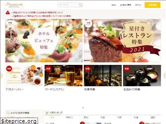 premium-dining.jp