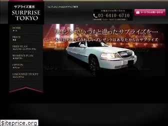 premium-limo.jp