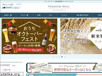 premium-mall.net