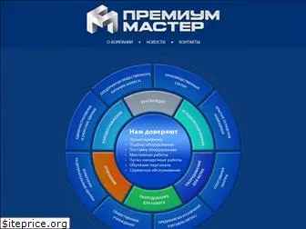 premium-master.ru