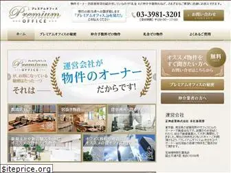 premium-office.jp