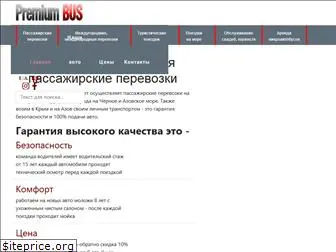 premiumbus.com.ua