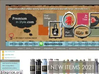 premiuminstyle.com