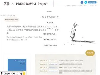 premrawat-japan.com