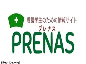 prenasnurse.com