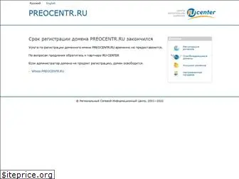 preocentr.ru