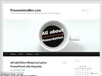 presentationben.com