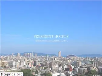 president-hotel.jp