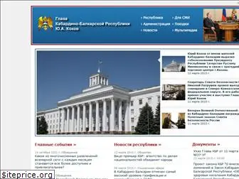 president-kbr.ru