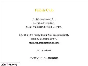 presidentfamily.com