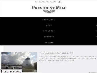 presidentmile.com