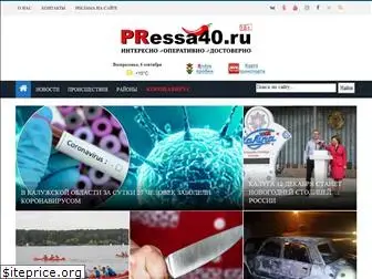 pressa40.ru